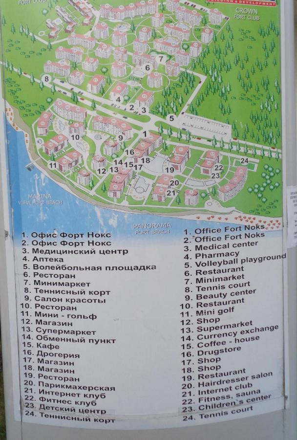 Panorama Fort Beach, Фамилно Студио Deluxe Święty Włas Zewnętrze zdjęcie